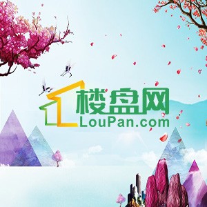 春节贷款买房请改掉这5大心理，你做到了吗？